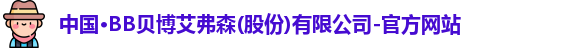 BB贝博艾弗森